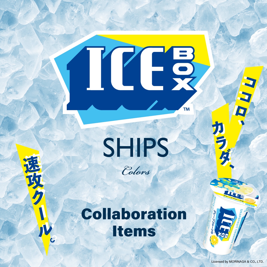 �X�i�A�C�X�j�Ńu���C�N�IICE BOX × SHIPS Colors �Ƃ̃R���{���[�V�����A�C�e���𔭔��I