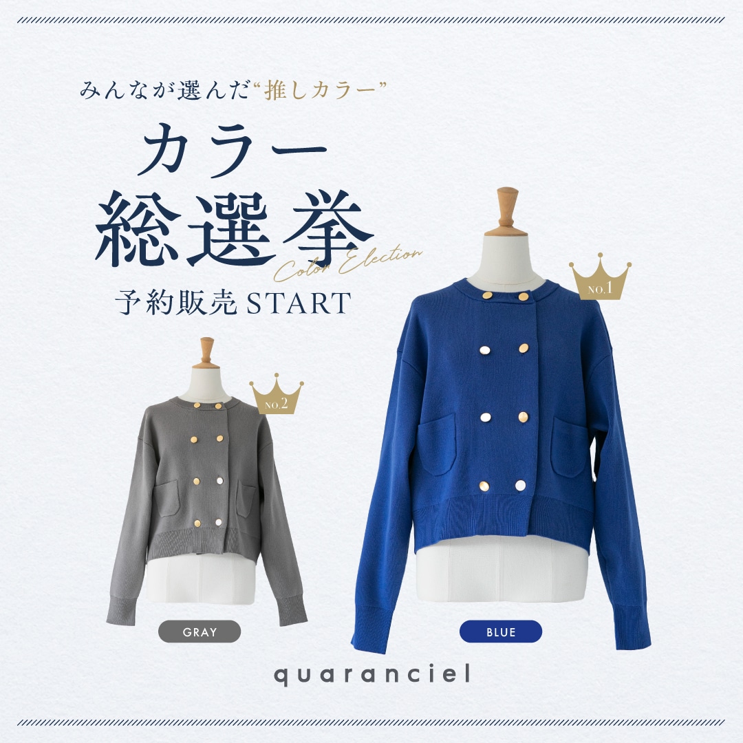 �mquaranciel�n�J���[ ���I���\��̔�START�I