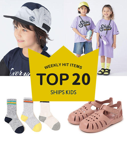 �`���T�X�V�ISHIPS KIDS�̐l�C���i�����L���O�I�`