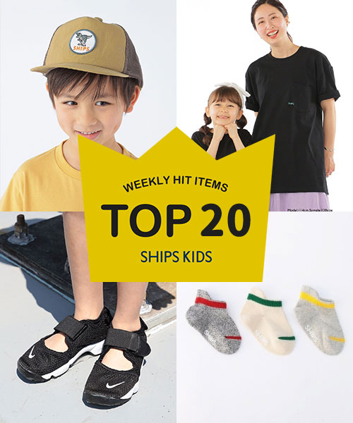 �`���T�X�V�ISHIPS KIDS�̐l�C���i�����L���O�I�`