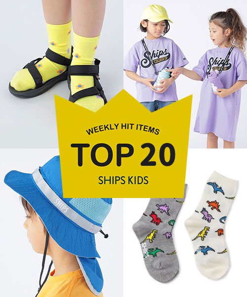 �`���T�X�V�ISHIPS KIDS�̐l�C���i�����L���O�I�`