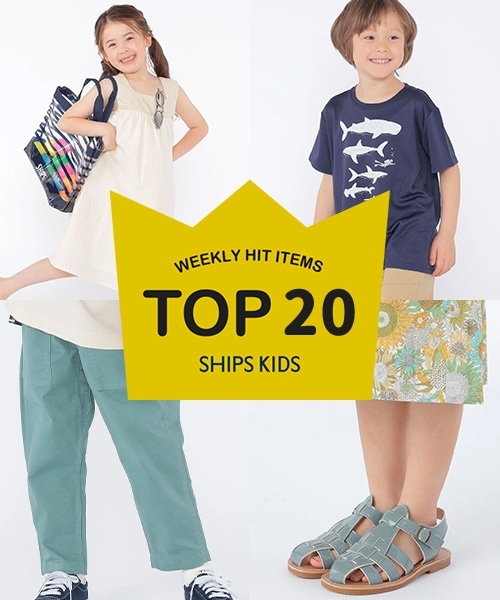 �`���T�X�V�ISHIPS KIDS�̐l�C���i�����L���O�I�`