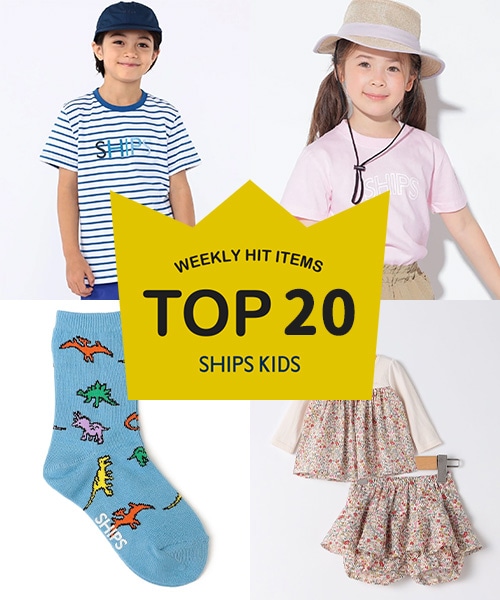 �`���T�X�V�ISHIPS KIDS�̐l�C���i�����L���O�I�`