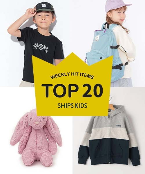 �`���T�X�V�ISHIPS KIDS�̐l�C���i�����L���O�I�`