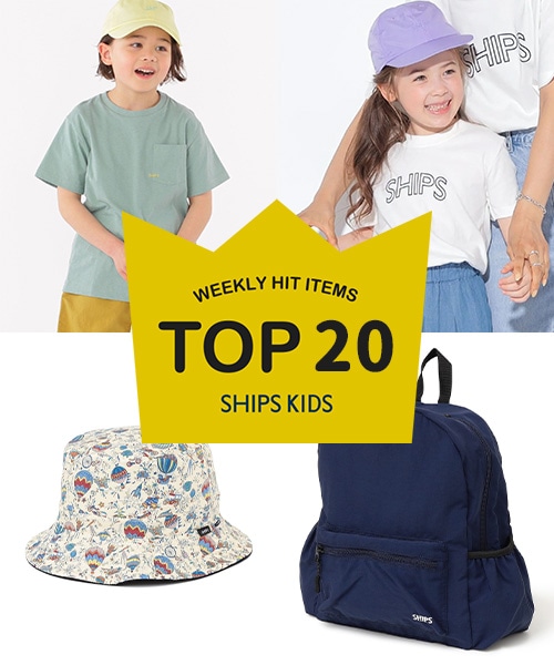 �`���T�X�V�ISHIPS KIDS�̐l�C���i�����L���O�I�`