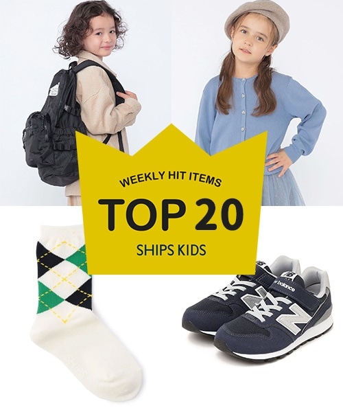�`���T�X�V�ISHIPS KIDS�̐l�C���i�����L���O�I�`