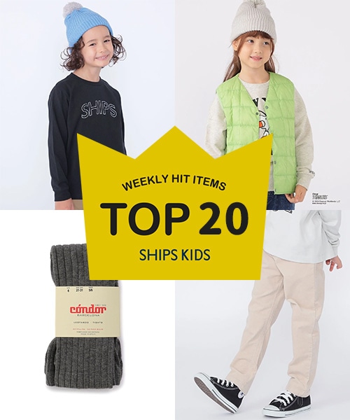 �`���T�X�V�ISHIPS KIDS�̐l�C���i�����L���O�I�`