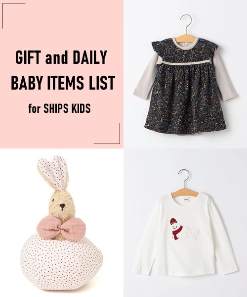 �f�C���[�ɂ��M�t�g�ɂ��A���炵��BABY�̃A�C�e�����X�g��