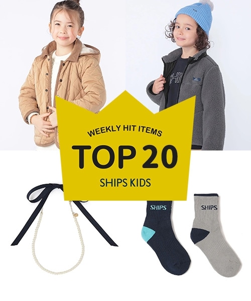 �`���T�X�V�ISHIPS KIDS�̐l�C���i�����L���O�I�`