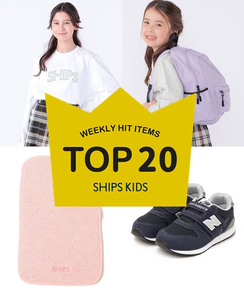�`���T�X�V�ISHIPS KIDS�̐l�C���i�����L���O�I�`