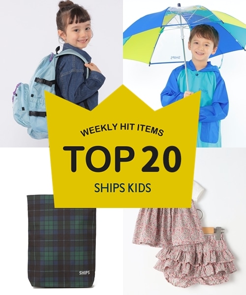 �`���T�X�V�ISHIPS KIDS�̐l�C���i�����L���O�I�`