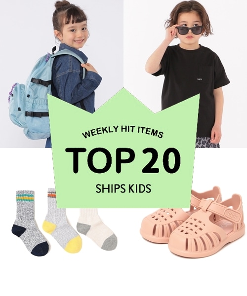 �`���T�X�V�ISHIPS KIDS�̐l�C���i�����L���O�I�`