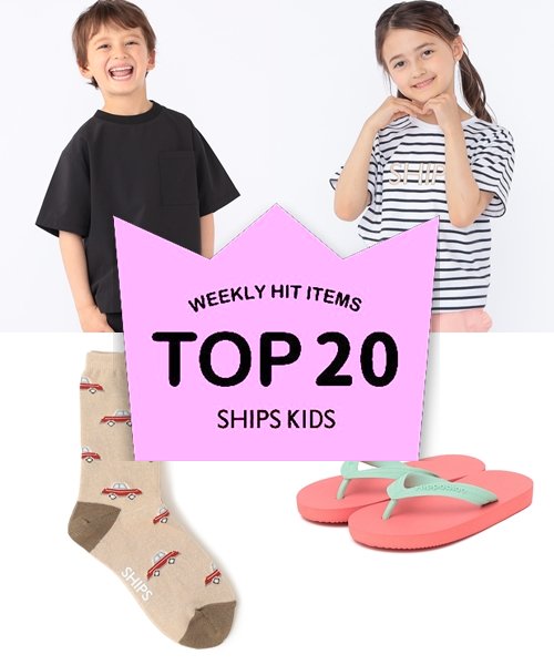 �`���T�X�V�ISHIPS KIDS�̐l�C���i�����L���O�I�`