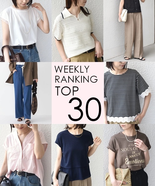 OUTLET�X�܂�WEB�Ől�C��WEEKLY RANKING TOP 30�I�I