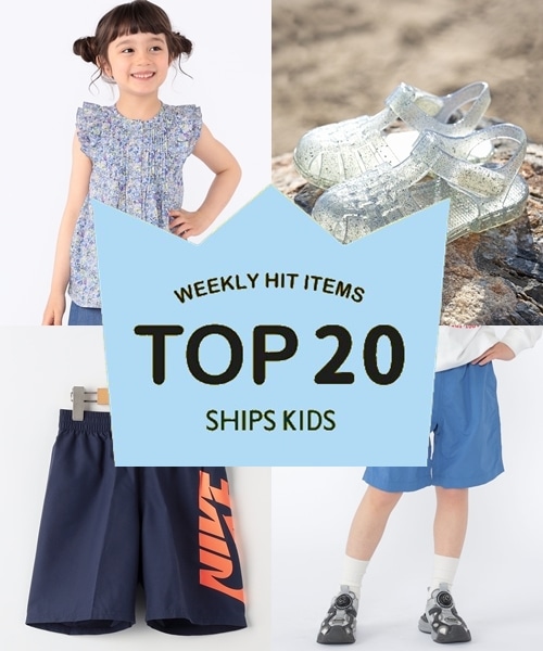 �`���T�X�V�ISHIPS KIDS�̐l�C���i�����L���O�I�`