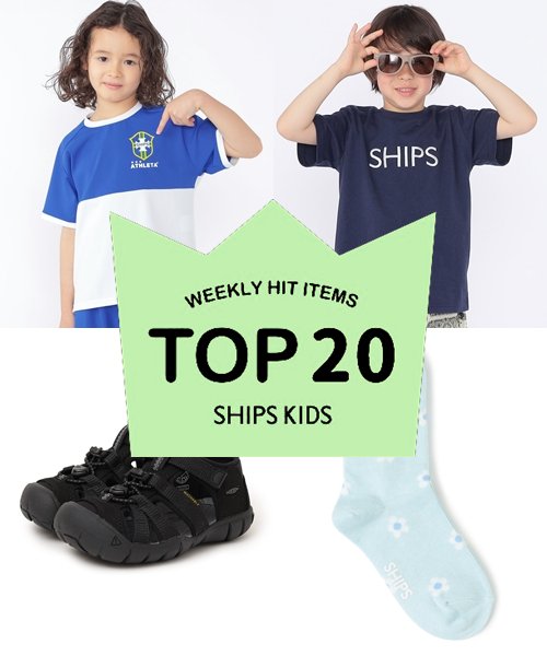 �`���T�X�V�ISHIPS KIDS�̐l�C���i�����L���O�I�`