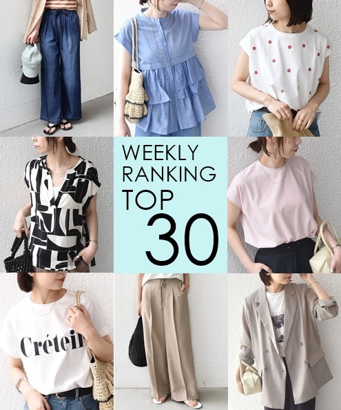 OUTLET�X�܂�WEB�Ől�C��WEEKLY RANKING TOP 30�I�I
