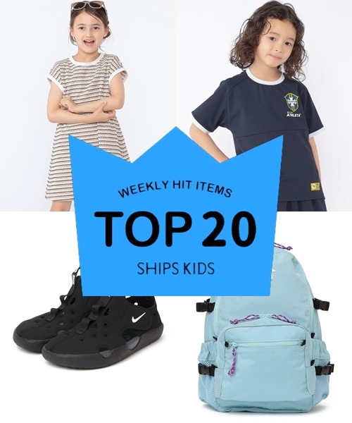 �`���T�X�V�ISHIPS KIDS�̐l�C���i�����L���O�I�`