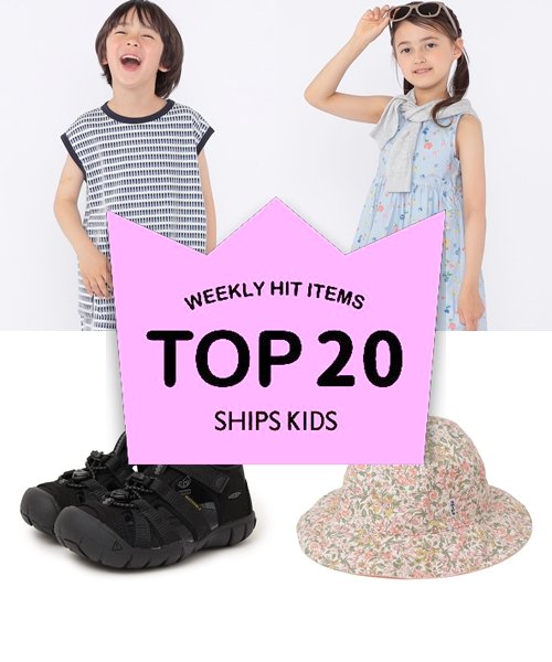 �`���T�X�V�ISHIPS KIDS�̐l�C���i�����L���O�I�`