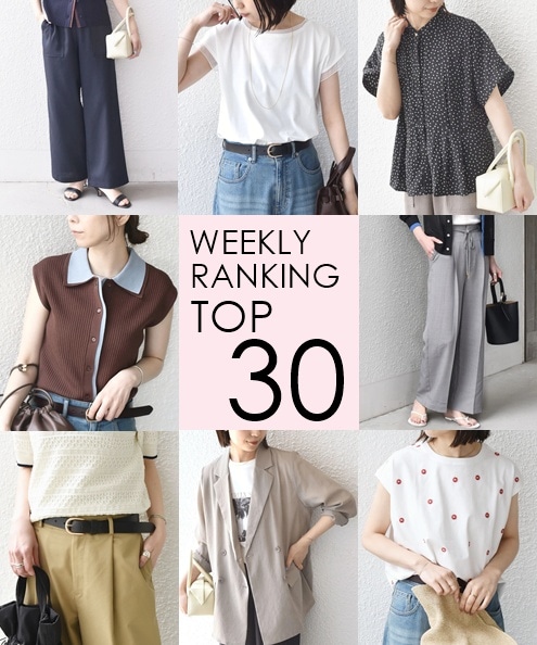 OUTLET�X�܂�WEB�Ől�C��WEEKLY RANKING TOP 30�I�I
