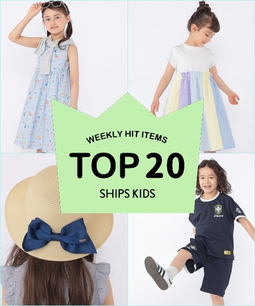 �`���T�X�V�ISHIPS KIDS�̐l�C���i�����L���O�I�`