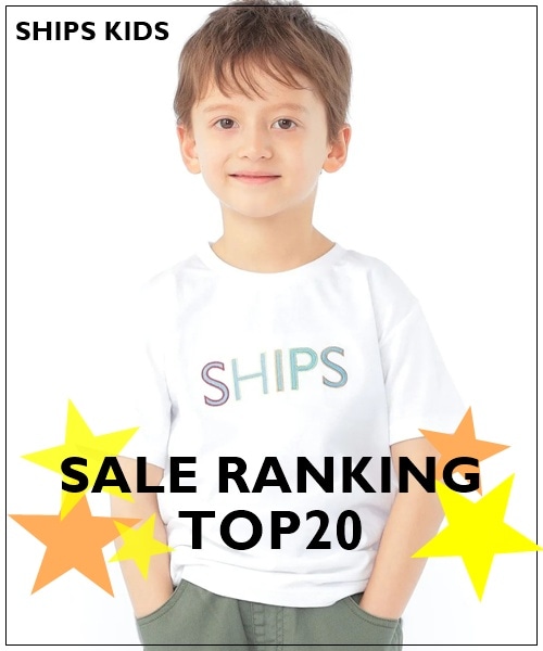 �_������Ă�I�^SHIPS KIDS�̃Z�[���A�C�e�������L���OTOP20��