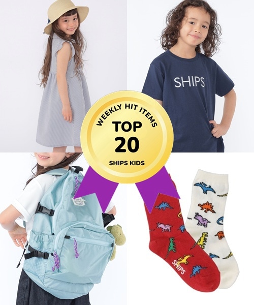�`���T�X�V�ISHIPS KIDS�̐l�C���i�����L���O�I�`