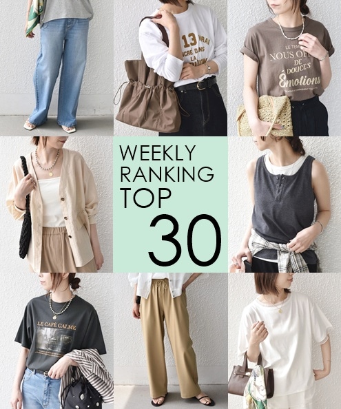 OUTLET�X�܂�WEB�Ől�C��WEEKLY RANKING TOP 30�I�I