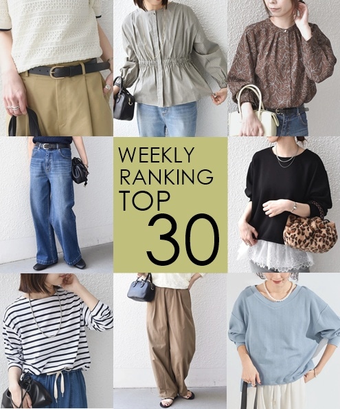 OUTLET�X�܂�WEB�Ől�C��WEEKLY RANKING TOP 30�I�I
