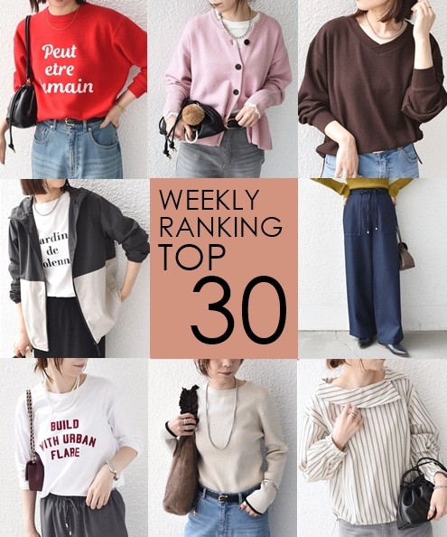 OUTLET�X�܂�WEB�Ől�C��WEEKLY RANKING TOP 30�I�I