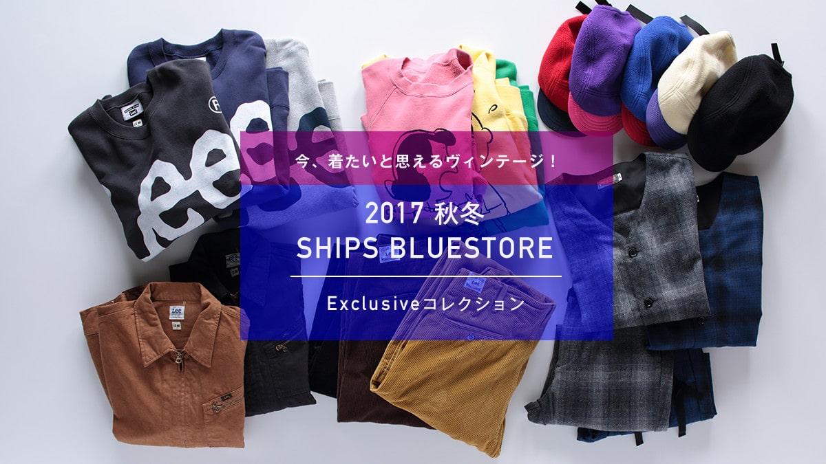 ���A�������Ǝv���郔�B���e�[�W�I   2017 �H�~ SHIPS BLUESTORE Exclusive�R���N�V����